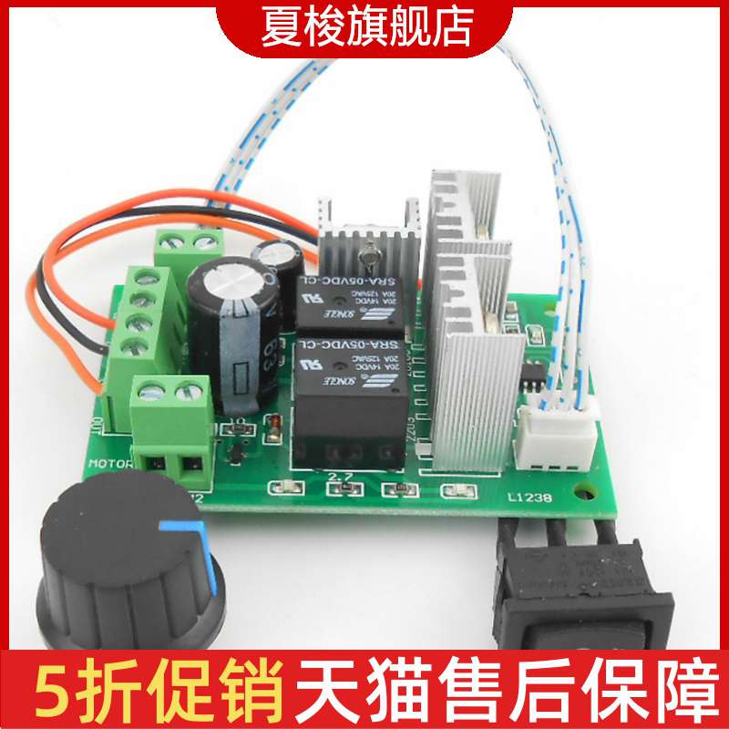 直流电机调速器 抛光 电磨 雕刻 电批 6V 12V 24V 倒顺控制开关