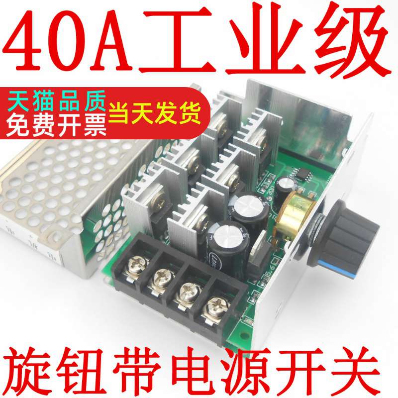 直流有刷电机控制器 工业马达调速器 12V24V36V48V 电子驱动模块